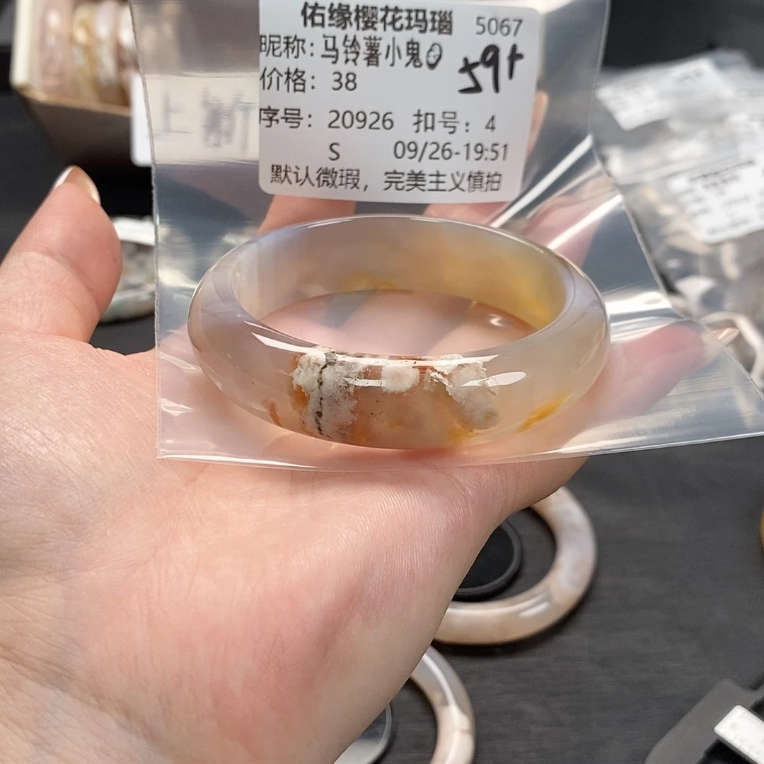 手镯玛瑙/玉髓合金马****?