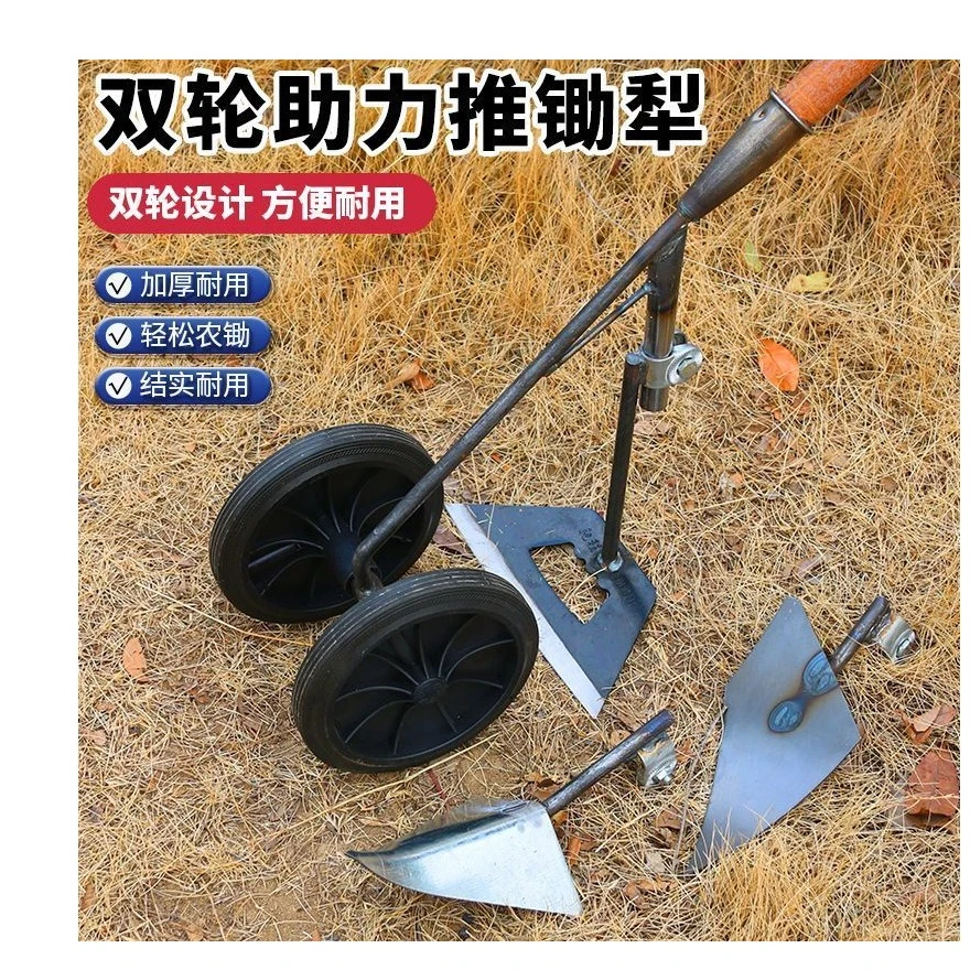 三合一多功能双轮助力除草松土锄头农用工具带轮开沟松土三角锄