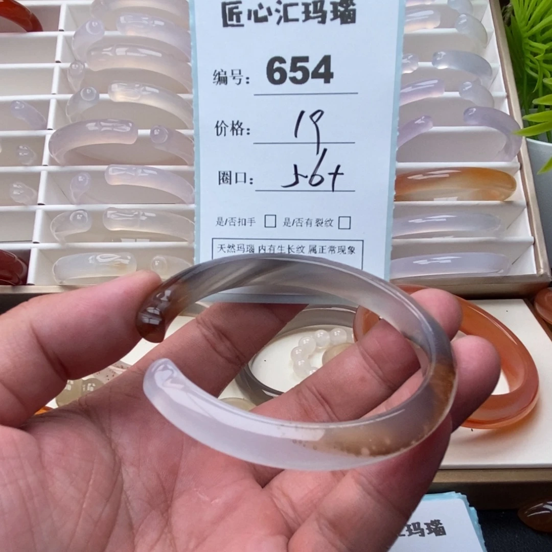 玛瑙/玉髓未镶嵌手镯