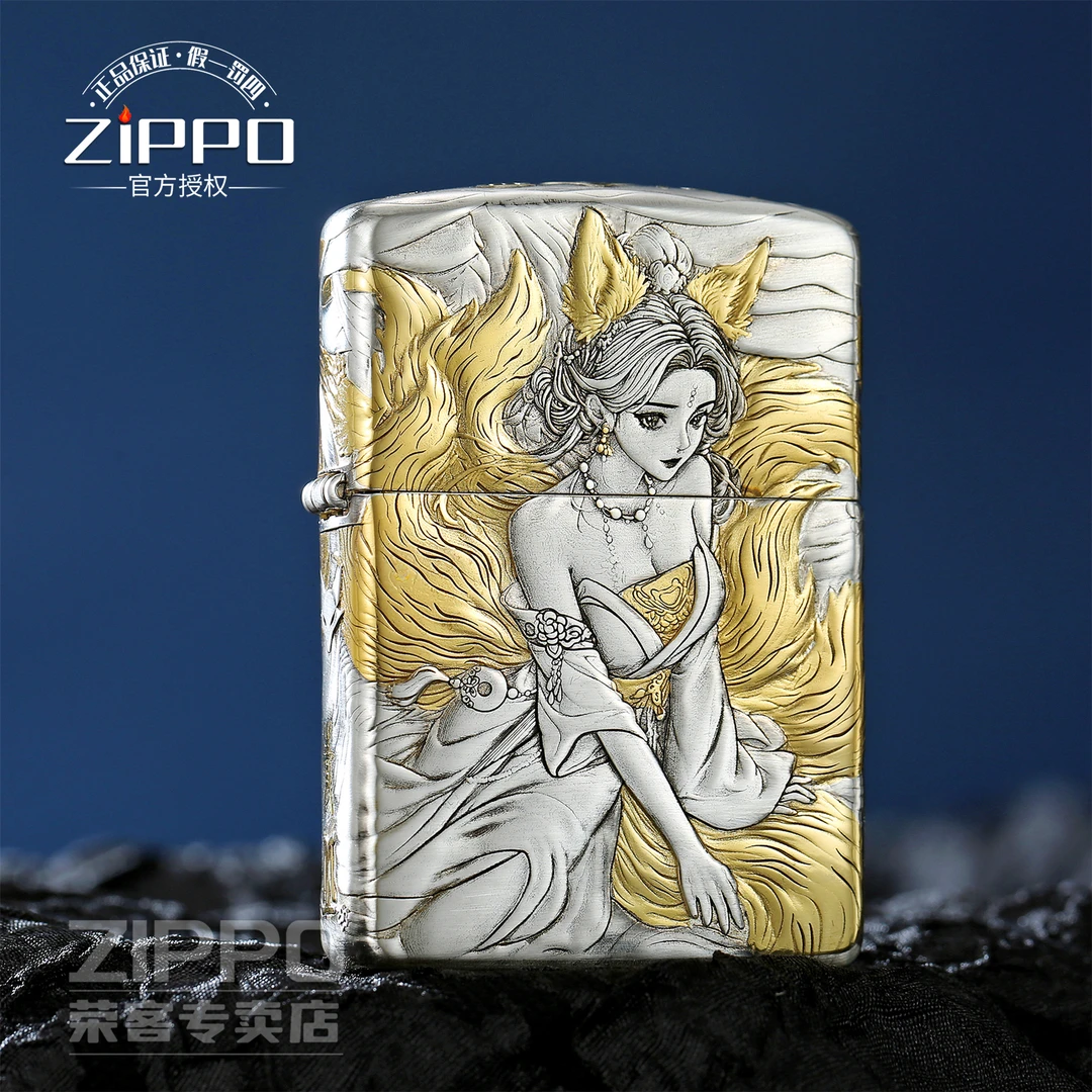 ZIPPO打火机 镀银鎏金青丘九尾 168盔甲煤油打火机 DYJ1