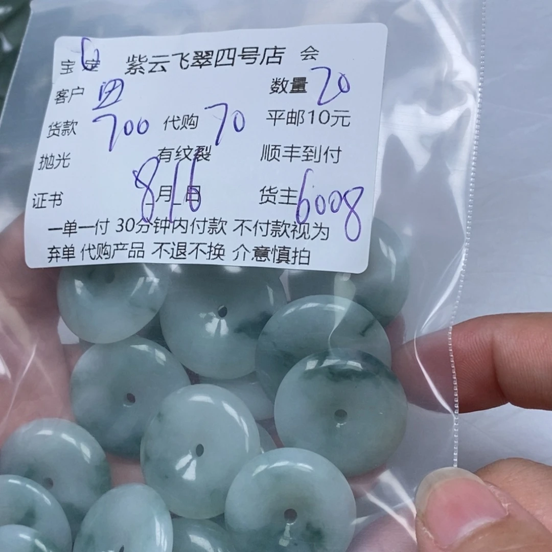 翡翠散珠田*洋翡翠吊坠
