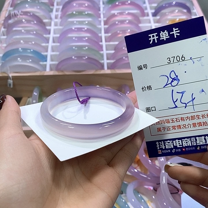 玛瑙/玉髓未镶嵌手镯3706