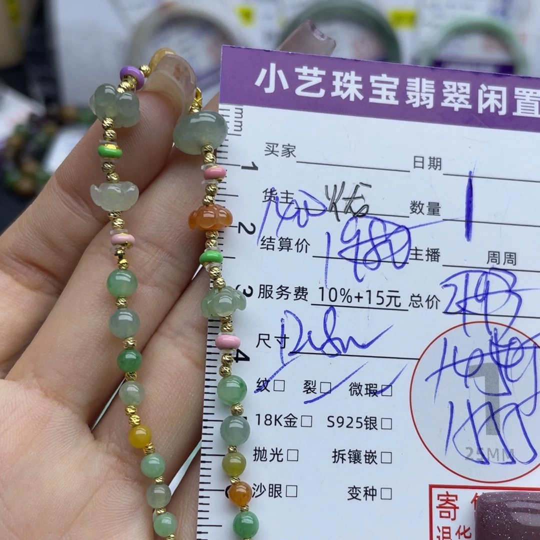 手串翡翠18K金镶嵌手串