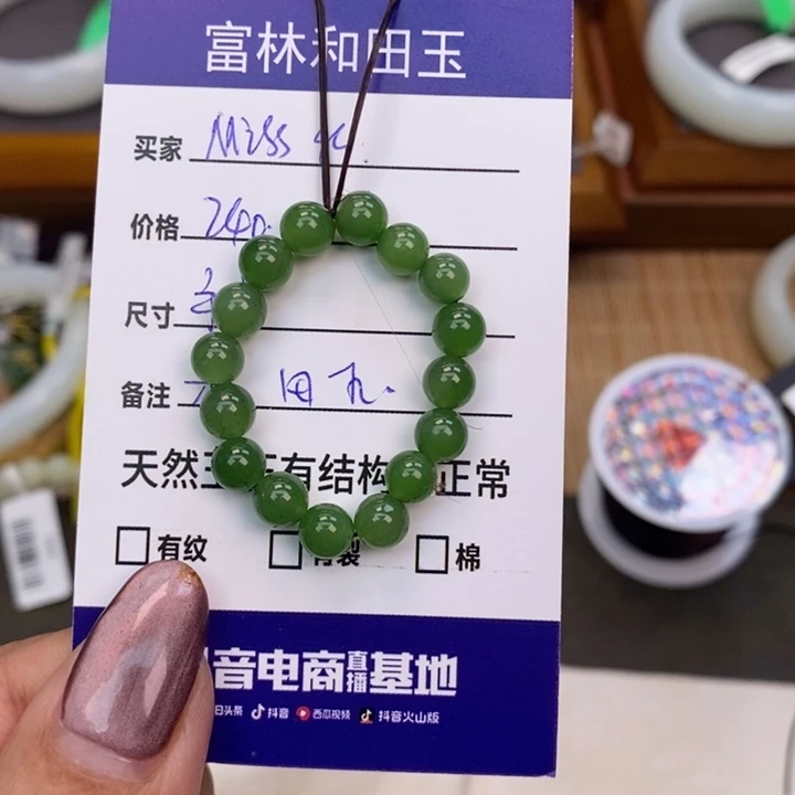 未镶嵌手串和田玉