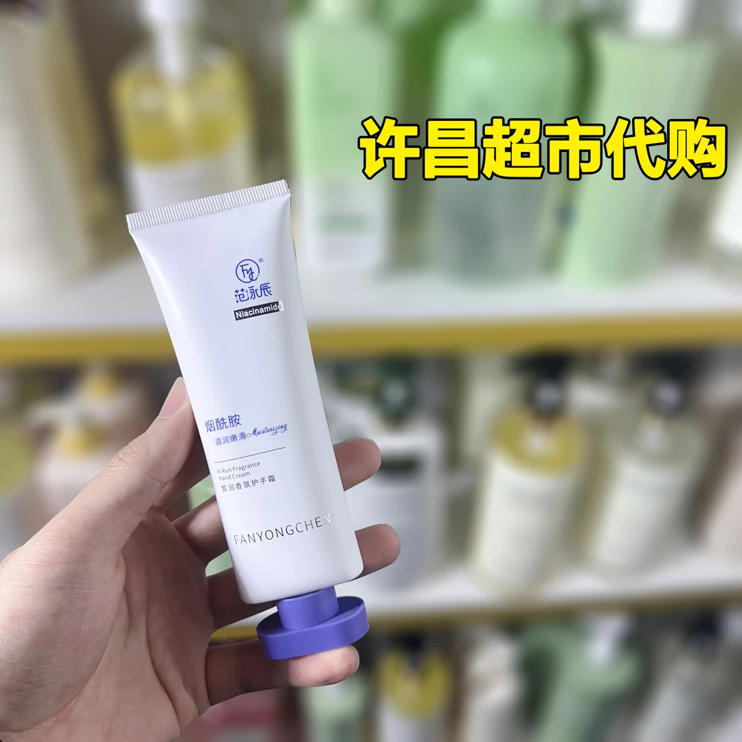【雪雪推荐】烟酰胺护手霜滋润补水保湿秋冬防干裂男女通用