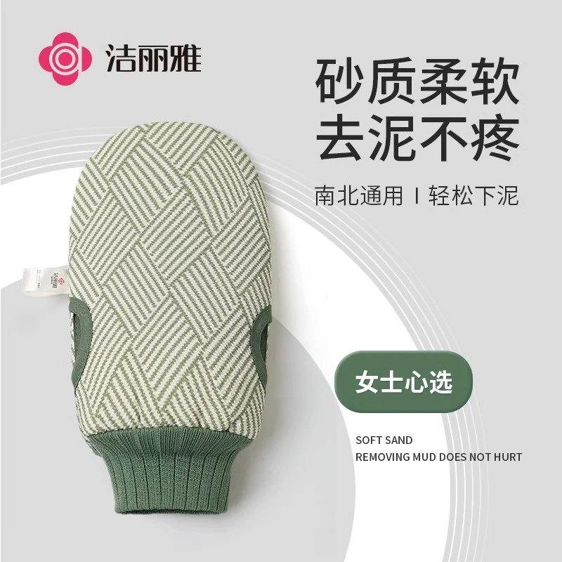 洁丽雅搓澡巾女专用浴室洗澡搓澡神器强力搓泥搓灰手套无痛不伤肤