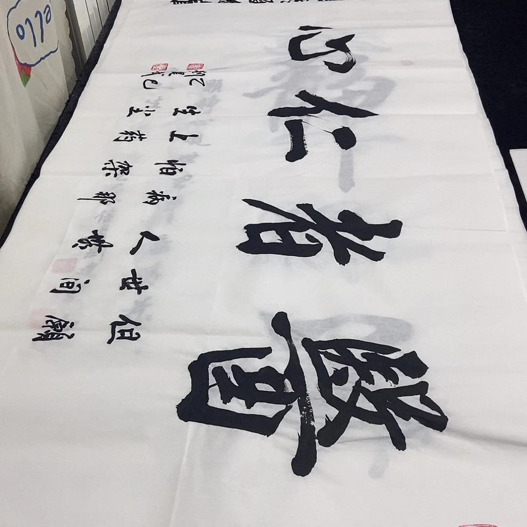 书法老师精品书法