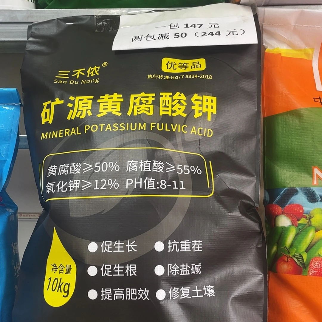 4袋矿源顺丰包邮的