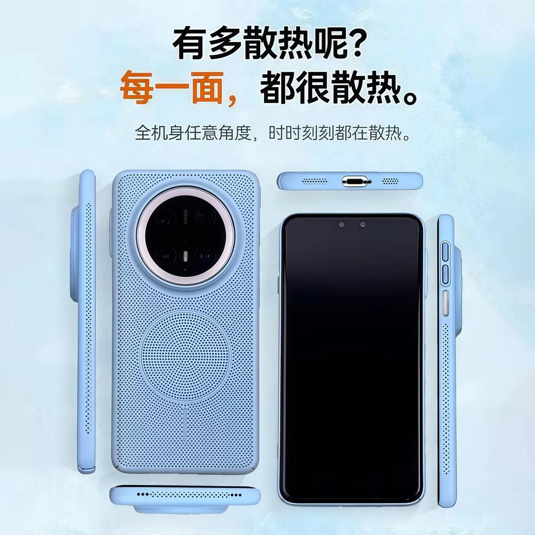 适用华为mate70pro超薄透气手机壳夏天不留指纹手感舒适简约散热