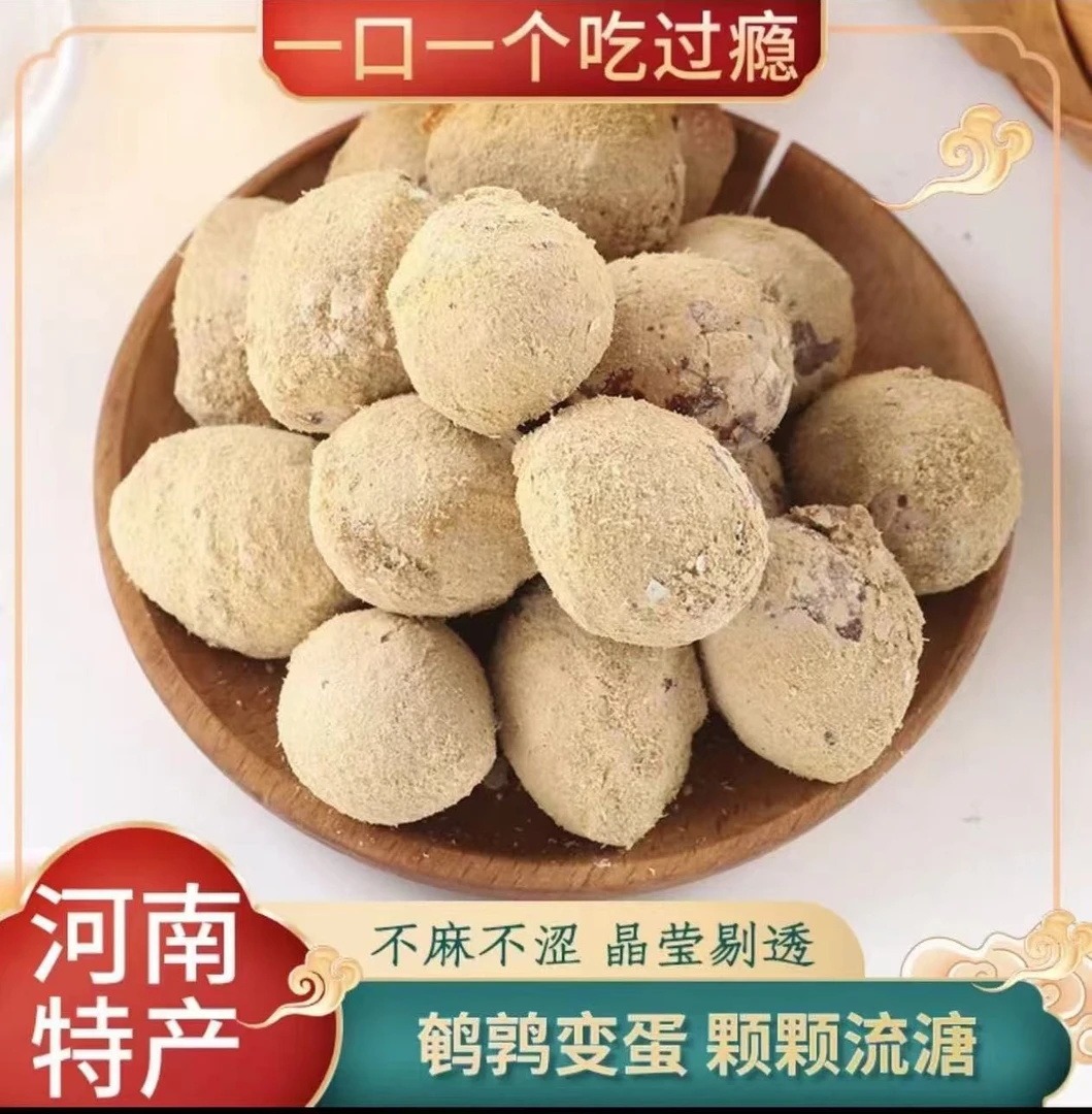 河南特产溏心珍珠鹌鹑变蛋，农家纯手工制作无铅工艺家用鹌鹑变蛋