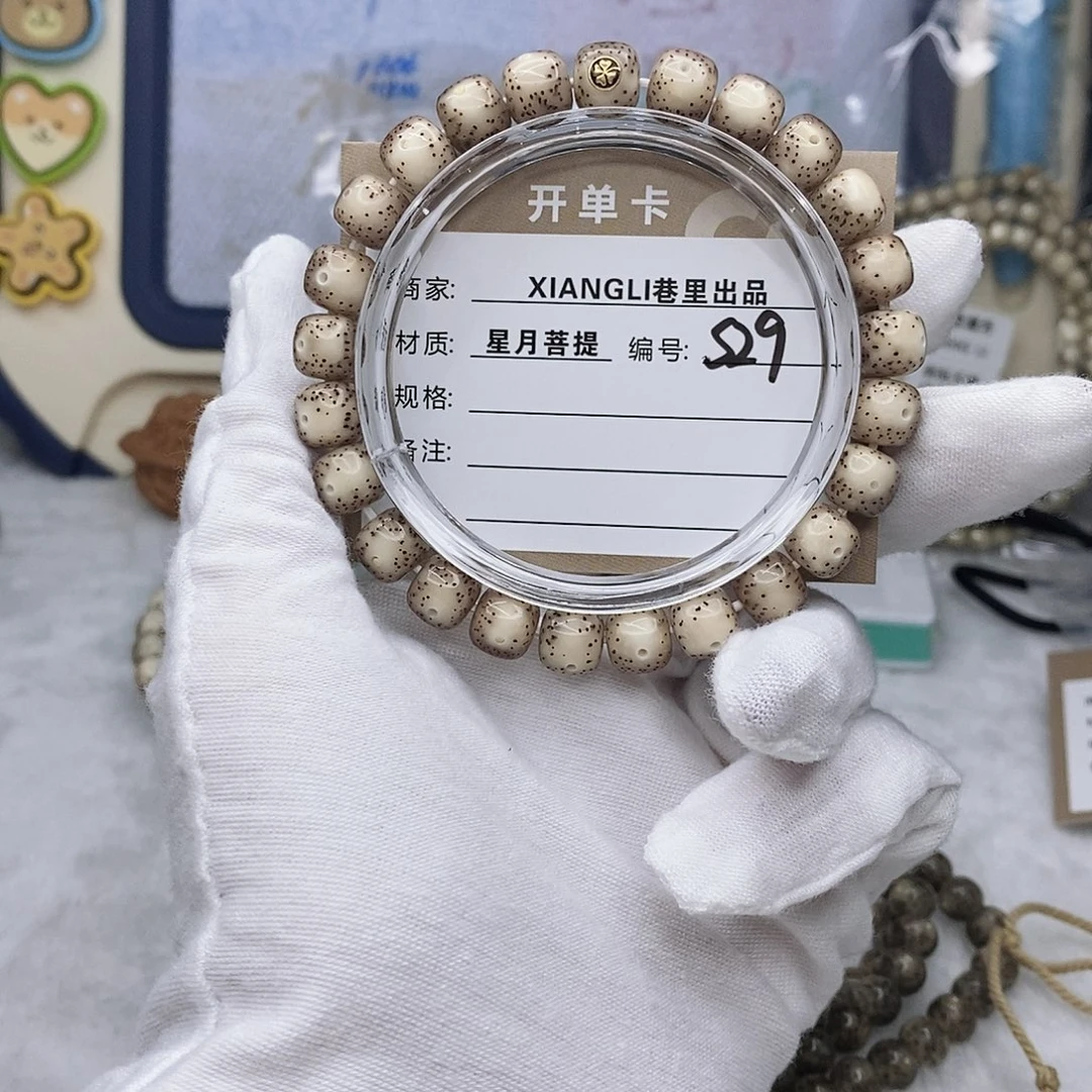 无***惧吊坠星月菩提11112222S29