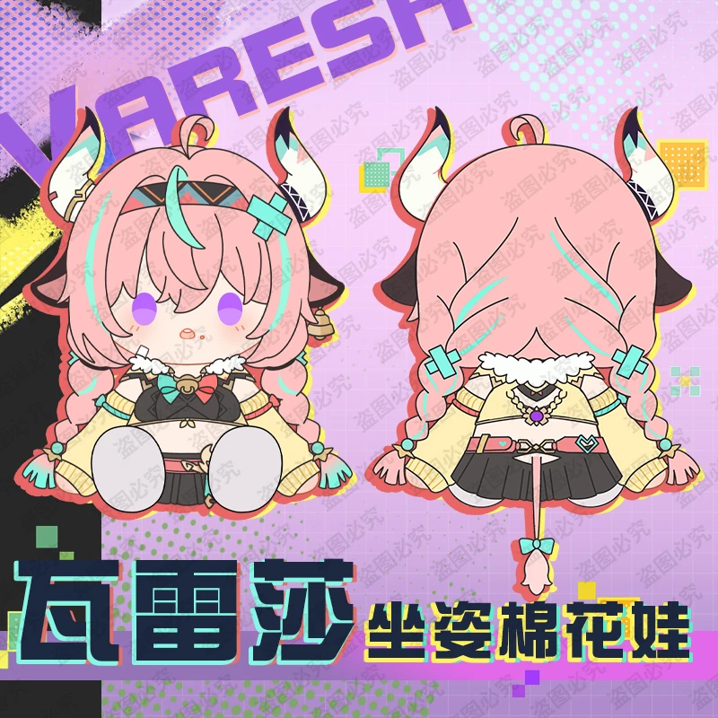 【NINA酱征集链接】瓦雷莎豆豆眼棉花娃娃坐姿40cm定金