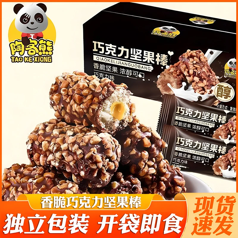 巧禾花生棒巧克力坚果棒果仁夹心米果能量棒休闲膨化礼包零食