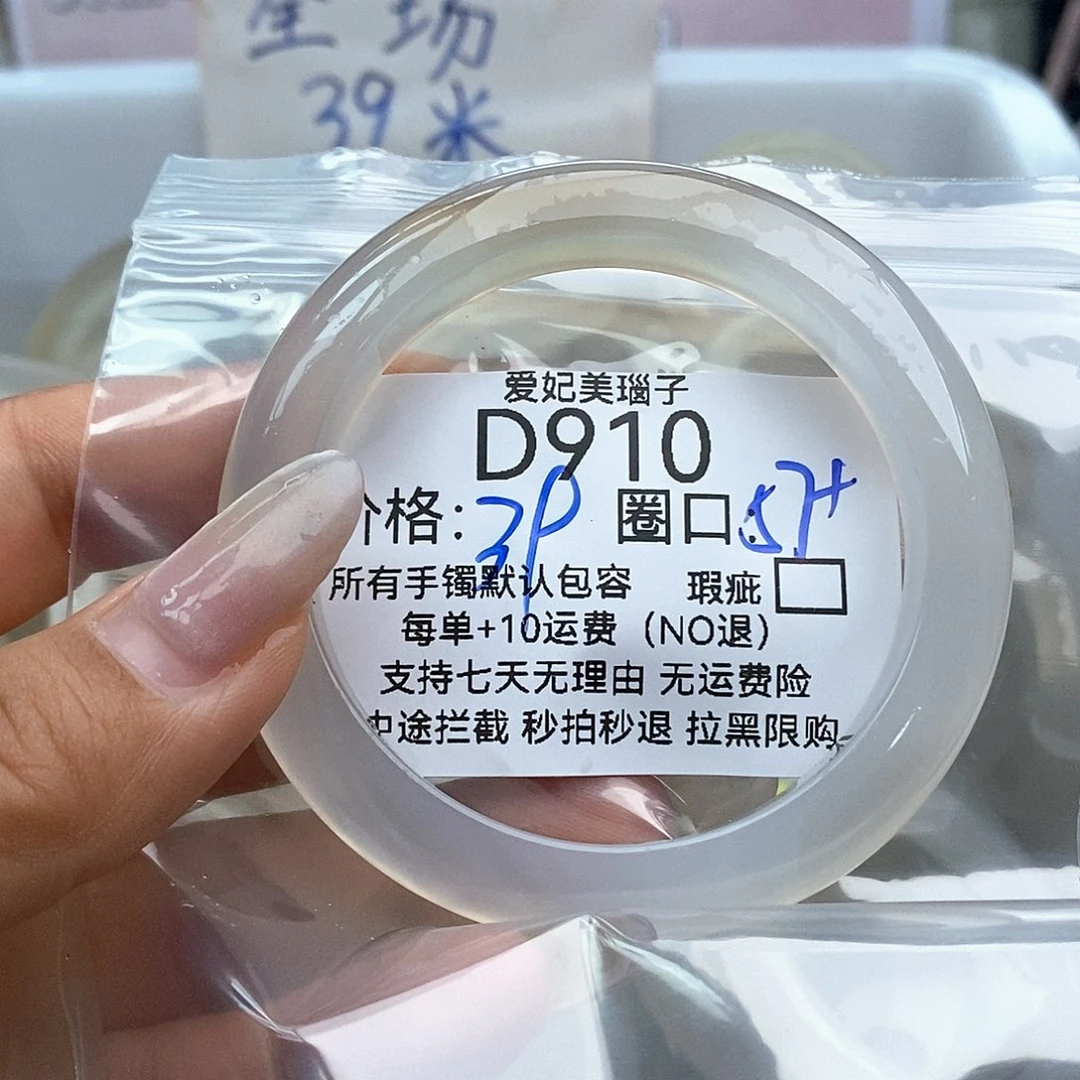 栖***x玛瑙/玉髓手镯未镶嵌910