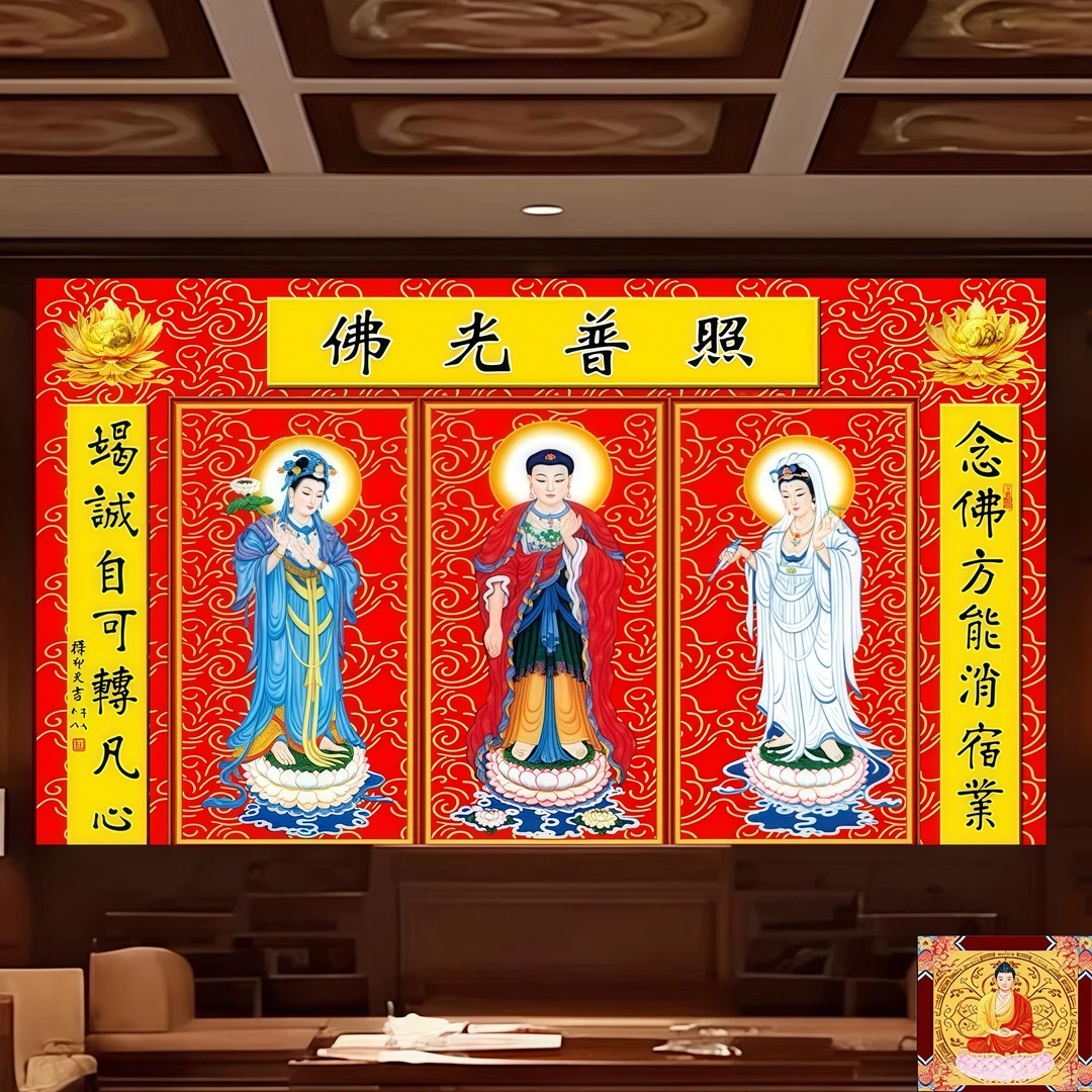 西方三圣南无阿弥陀佛画像佛堂佛龛供奉装饰禅意壁画