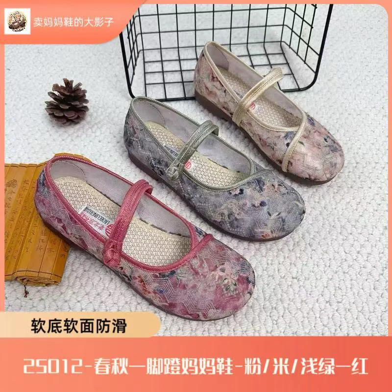 新款布鞋女单鞋圆头新款民族平底绣花鞋汉服软底防滑妈妈古风舒适