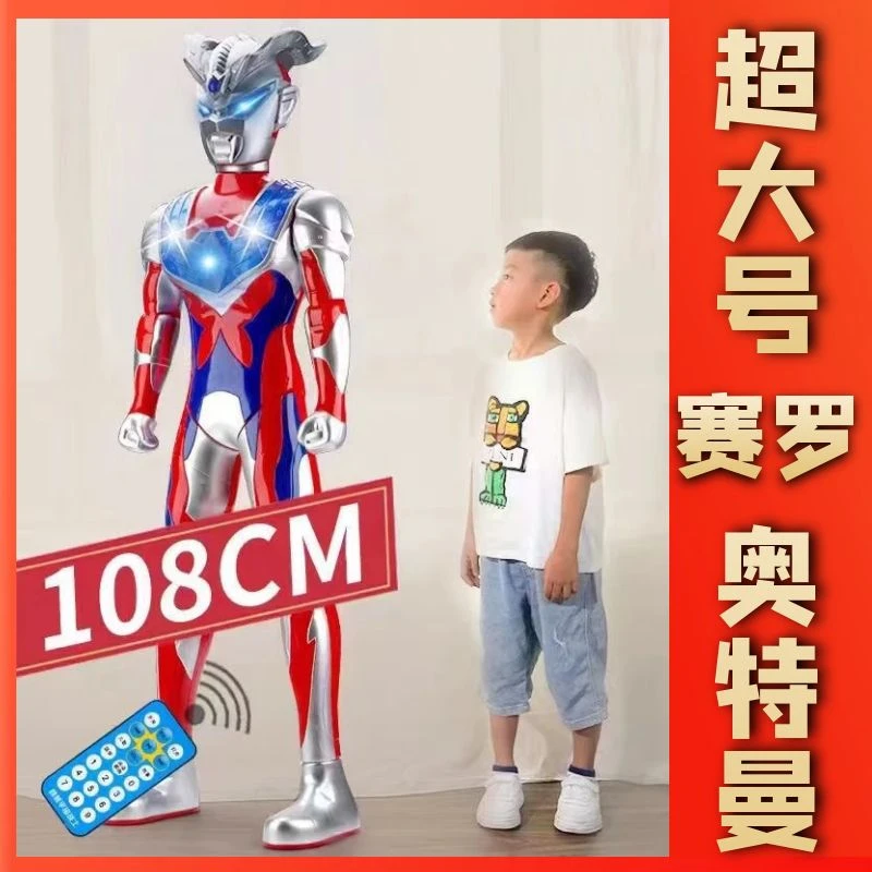 儿童玩具超大号赛罗奥特曼迪迦超人男孩3-6岁小孩奥特曼卡片手办