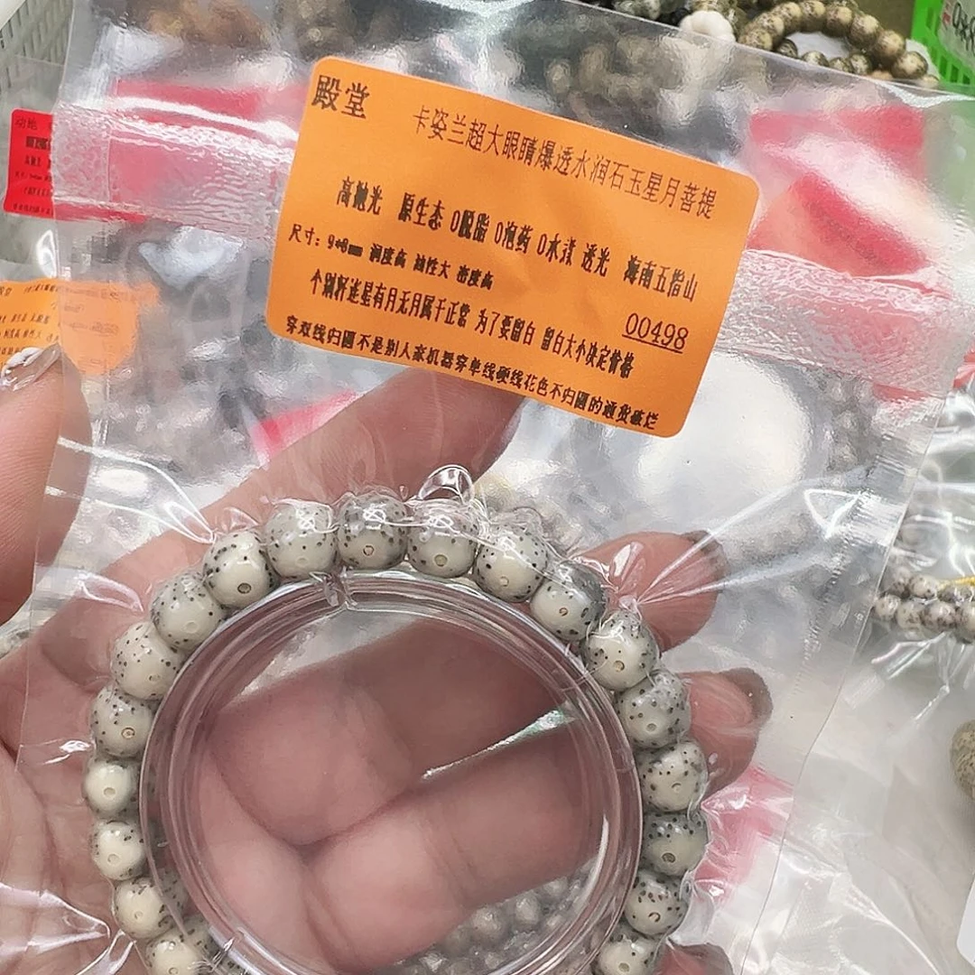 手串星月菩提102殿堂卡姿兰大眼睛星月菩提单圈98桶