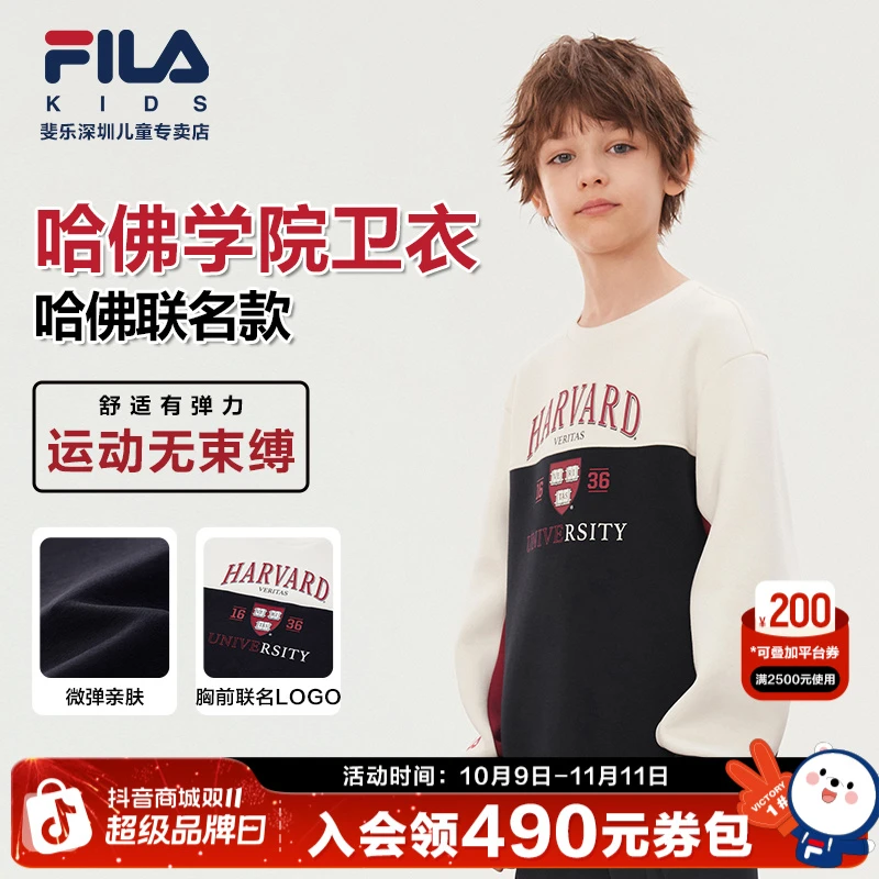 FILA斐乐儿童【哈佛联名卫衣】秋冬新款中大童撞色套头衫K12B534209
