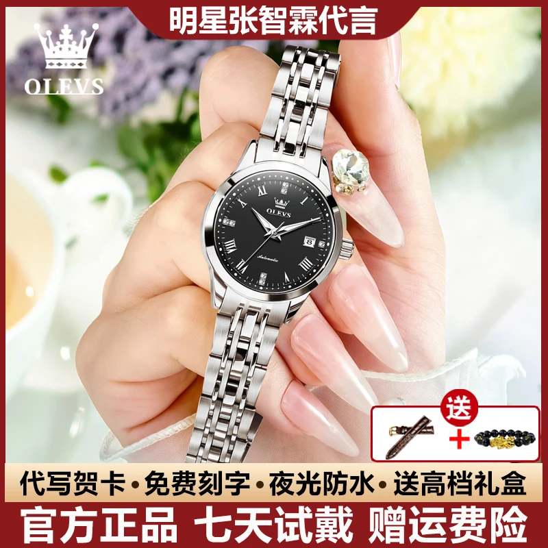 瑞士认证高档女士手表夜光防水全自动机械表时尚气质百搭个性腕表