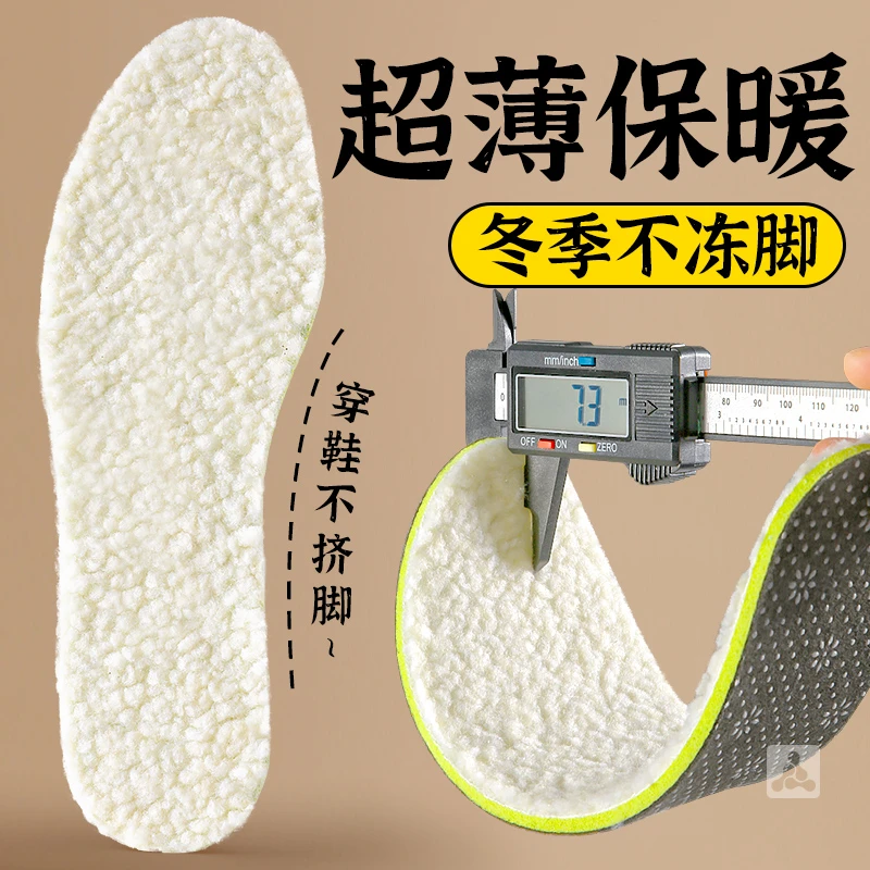 【超薄保暖】鞋垫冬季仿羊羔毛女防寒加绒羔毛冬季保暖加绒加厚鞋垫