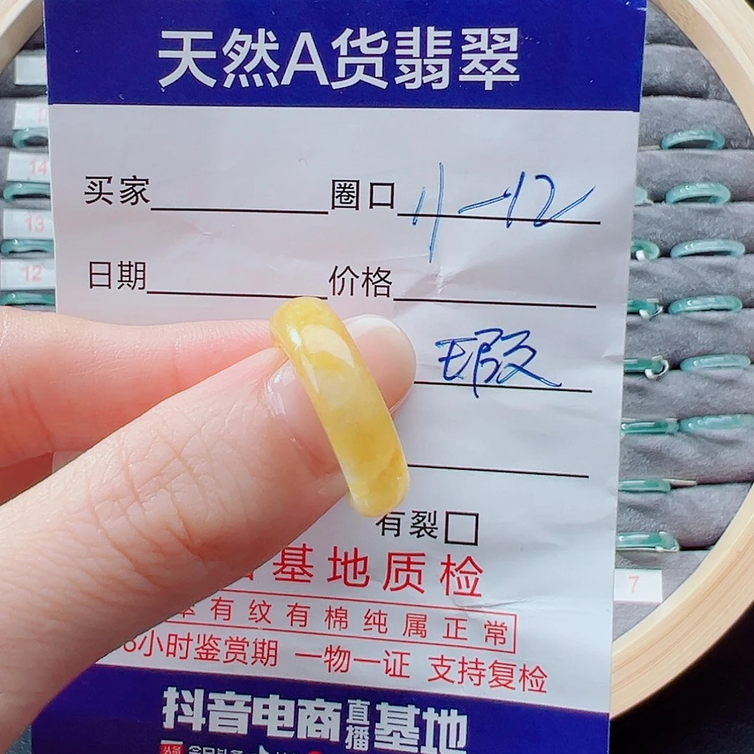 未镶嵌戒指翡翠戒圈