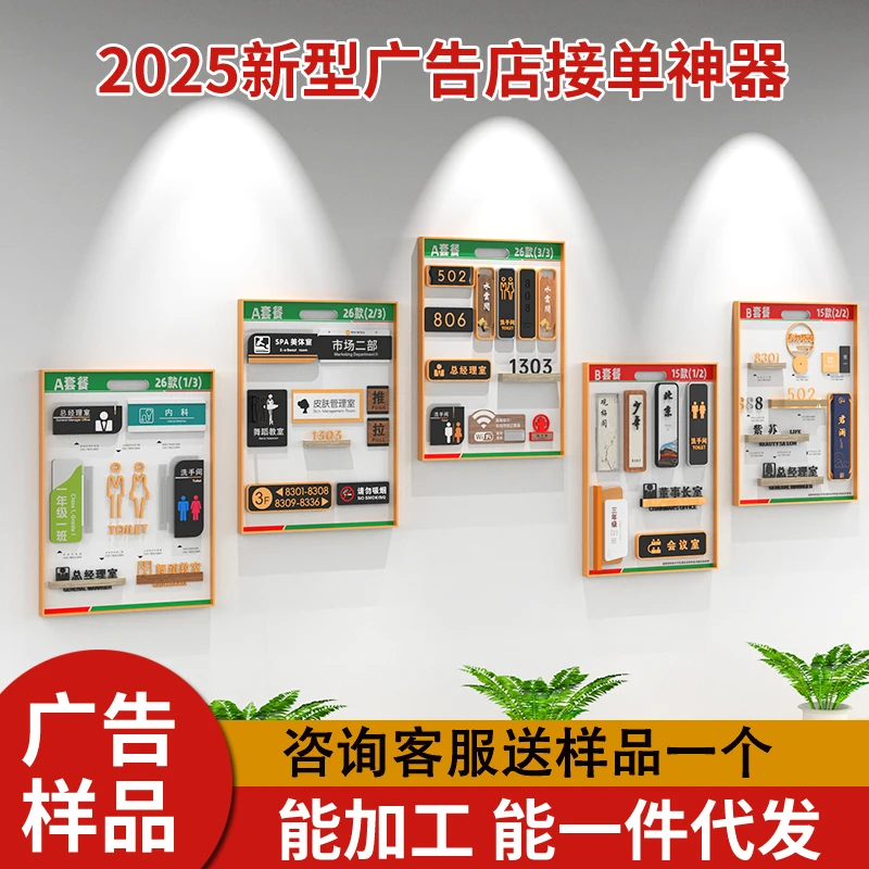 广告公司广告牌展示牌广告样品展示墙展板接单设计样板图文店样品