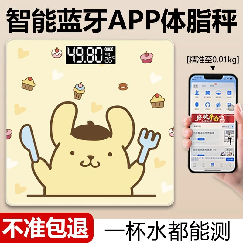 电子秤体重秤家用宿舍高精准体脂秤智能充电称重称人体重的秤