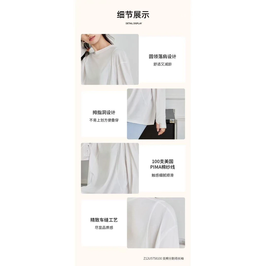 EASY新款进口棉分割线长袖上衣5758