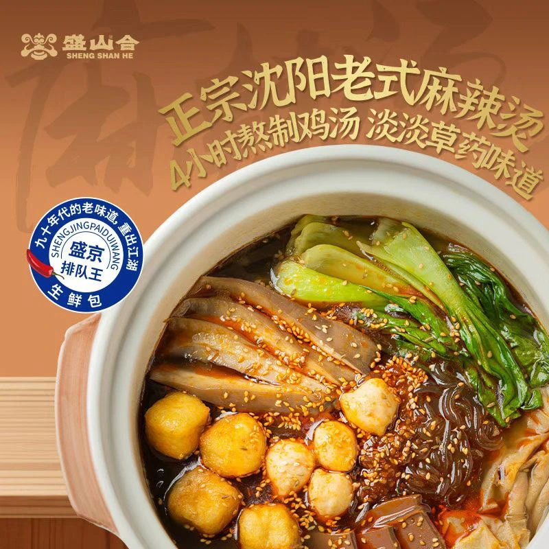 沈阳排队王麻辣烫