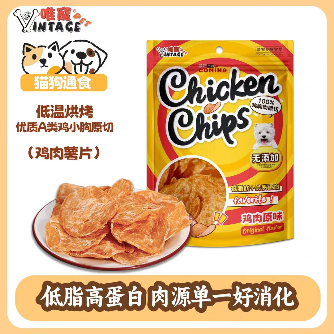 宠物零食鸡肉薯片