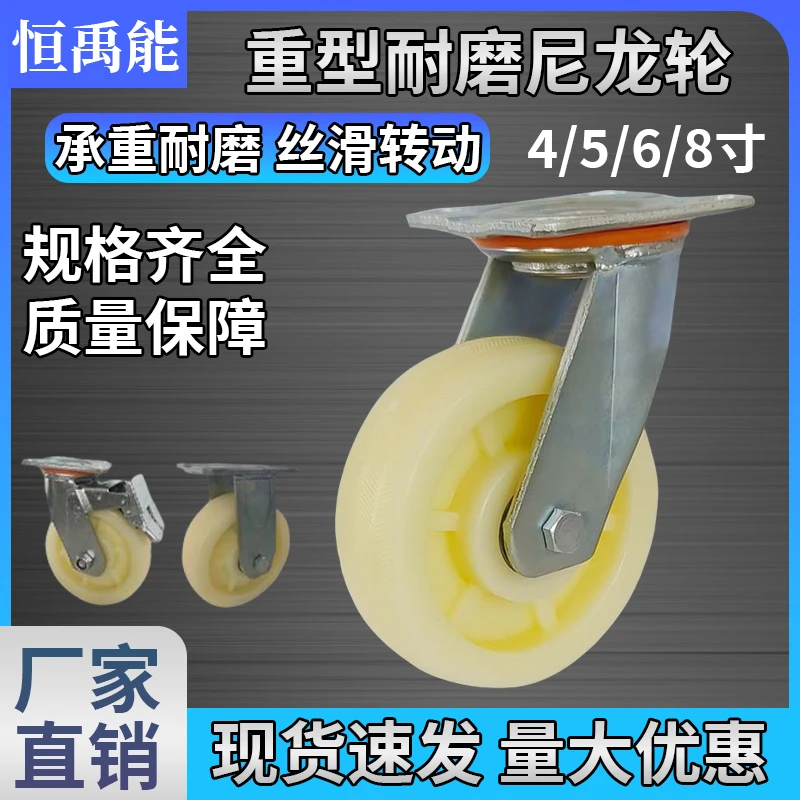 恒禹能重型白尼轮4/5/6/8寸单轮万向轮定向轮 刹车轮  申白尼