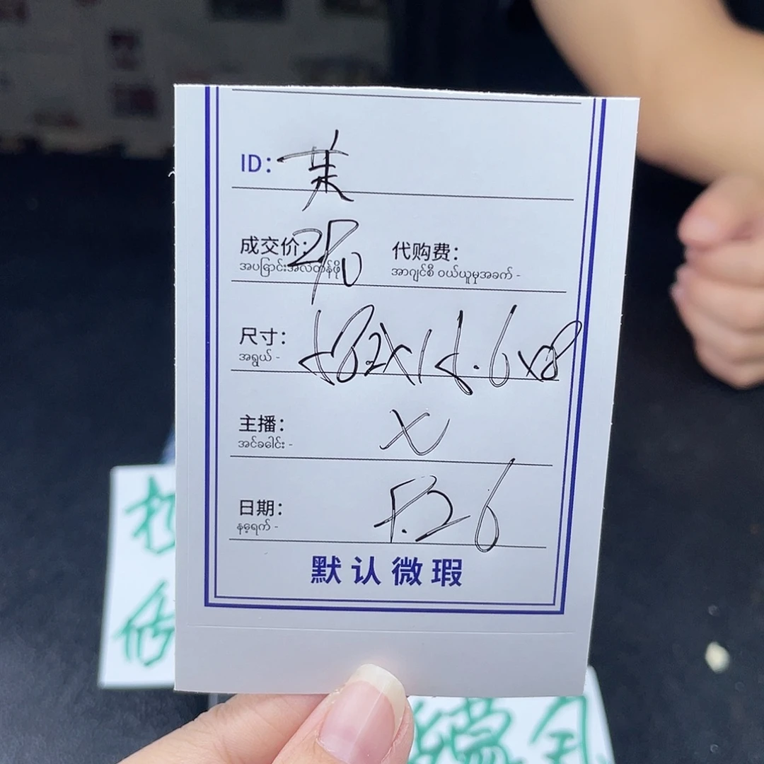 茉***珐琅非金属所见即所得