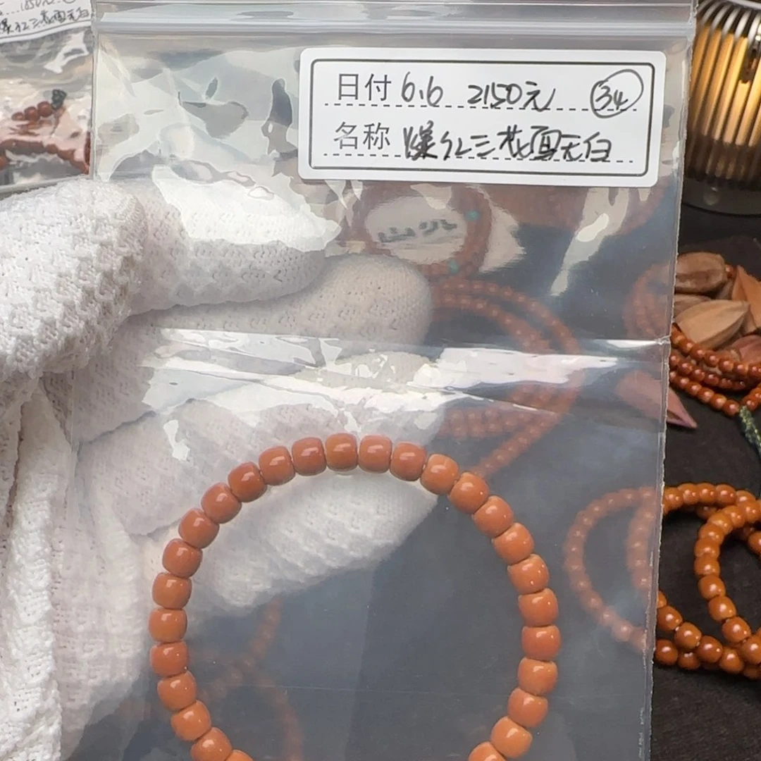 手串橄榄核情****.老挝三花面无白单圈6.6