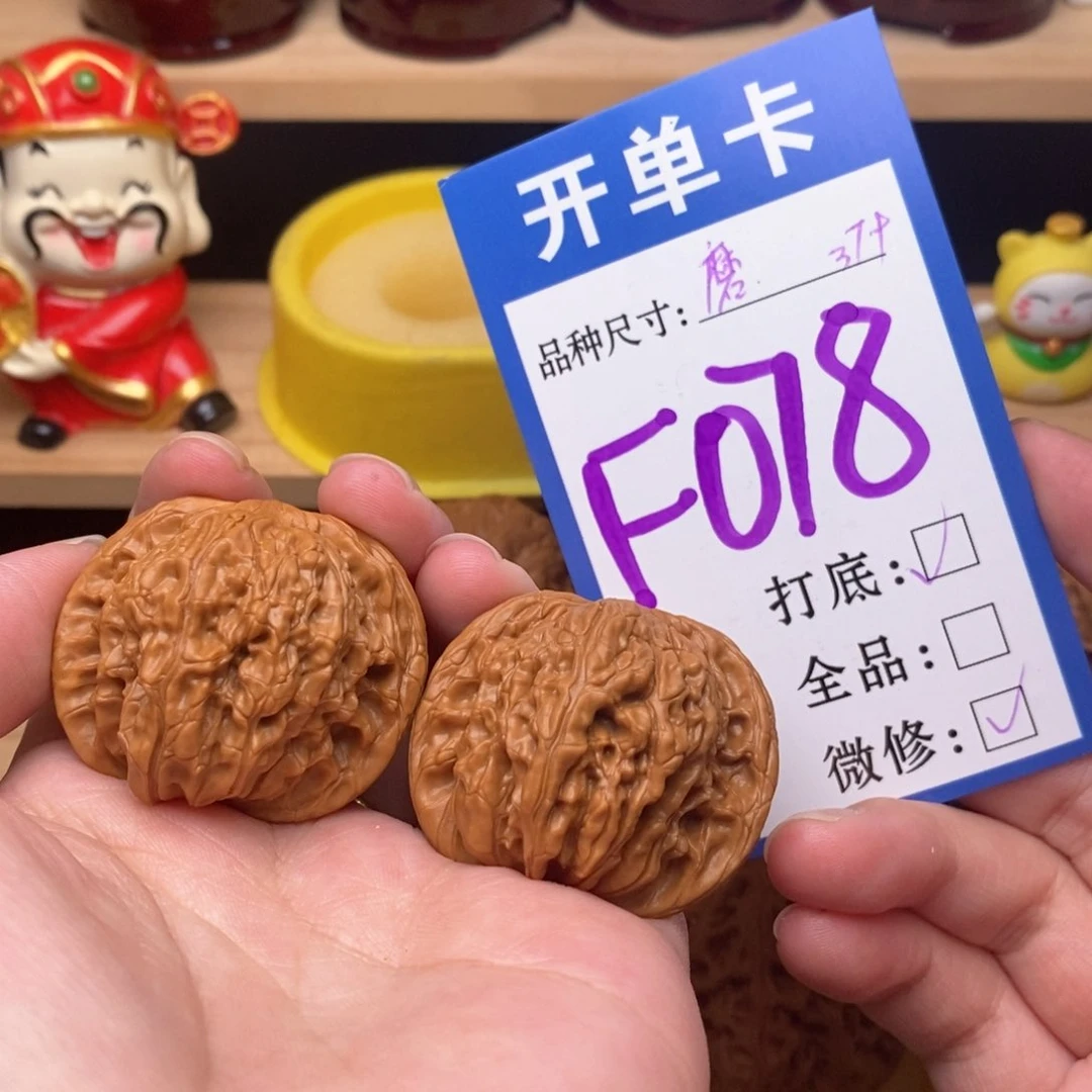 文玩核桃把件磨盘37