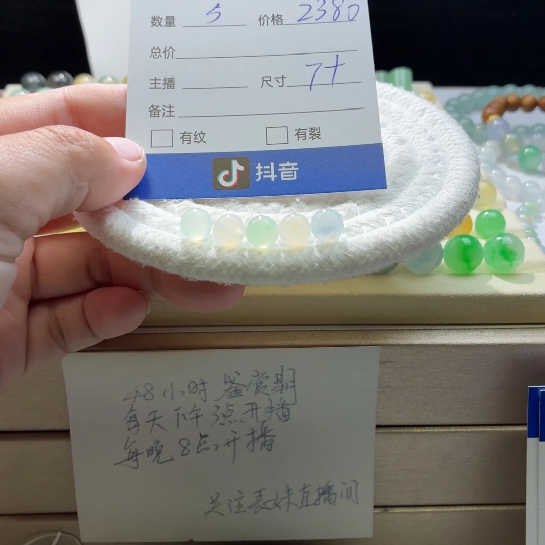 翡翠散珠天然翡翠A货卡7➕马卡龙一首价0100