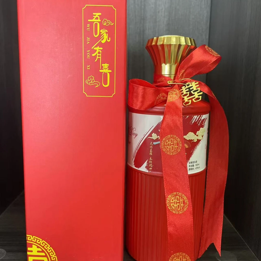 留行客喜酒 婚宴酒定制 浓香型白酒42度500ml