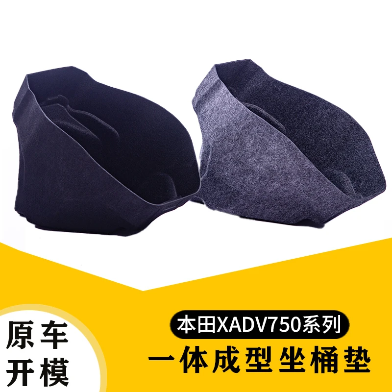 25款XADV750一体毛毡佛沙750一体内衬摩托车坐桶垫内衬垫保护减震