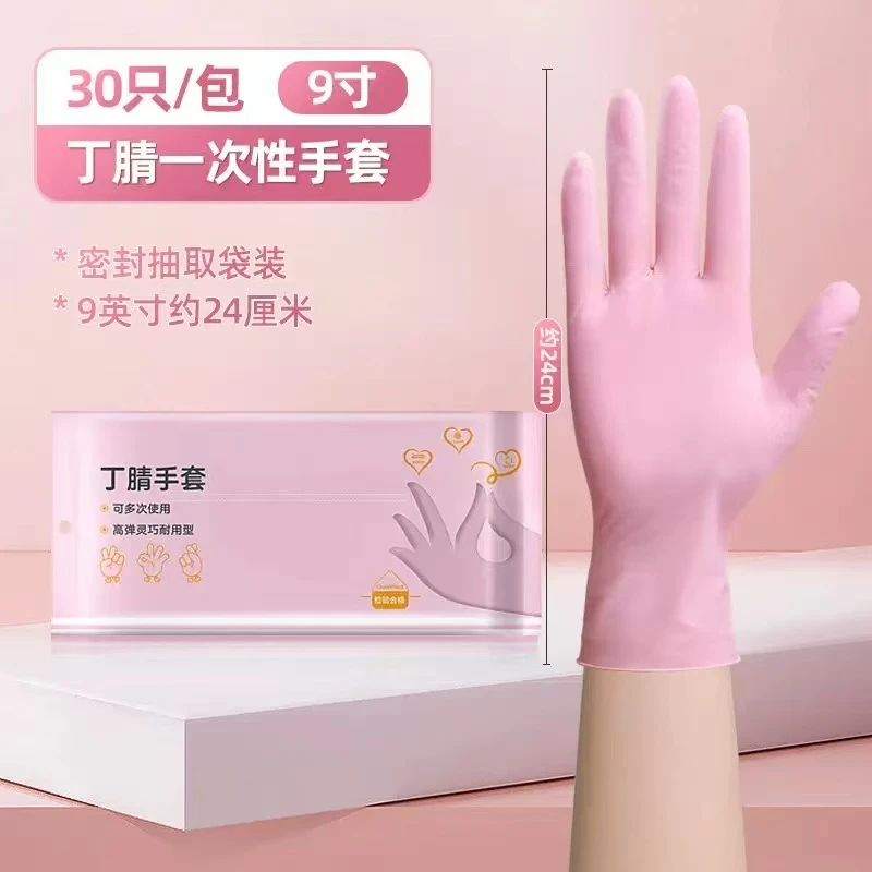 高弹耐用耐拉扯丁晴手套防水厚款食品级家务手套防油洗碗手套