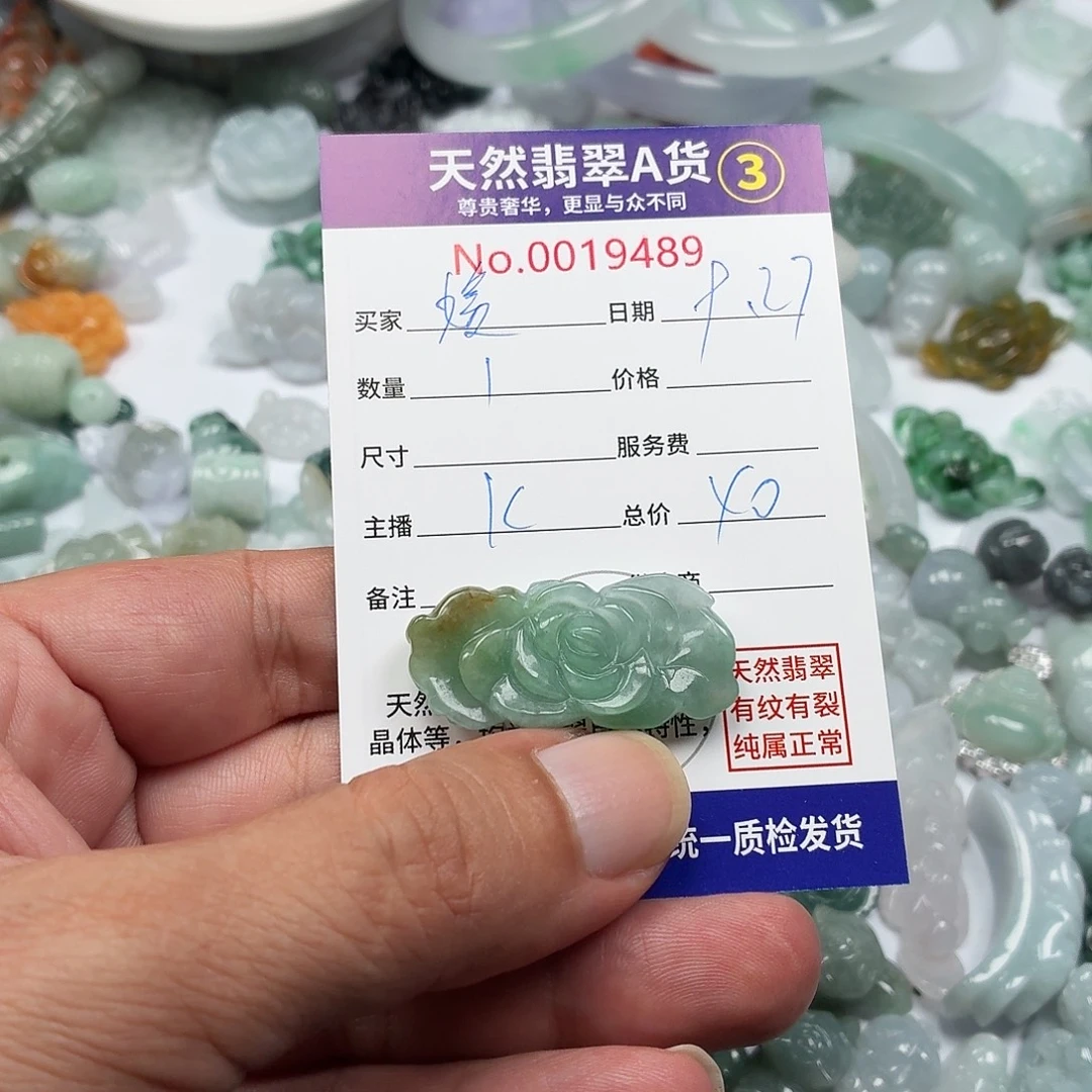 *****翡翠未镶嵌颈饰/35677788