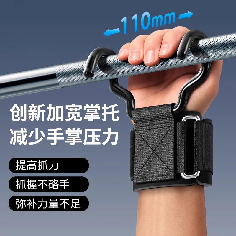 引体向上助力钩健身护腕吊单杠防脱手挂钩男女硬拉握力辅助器手套