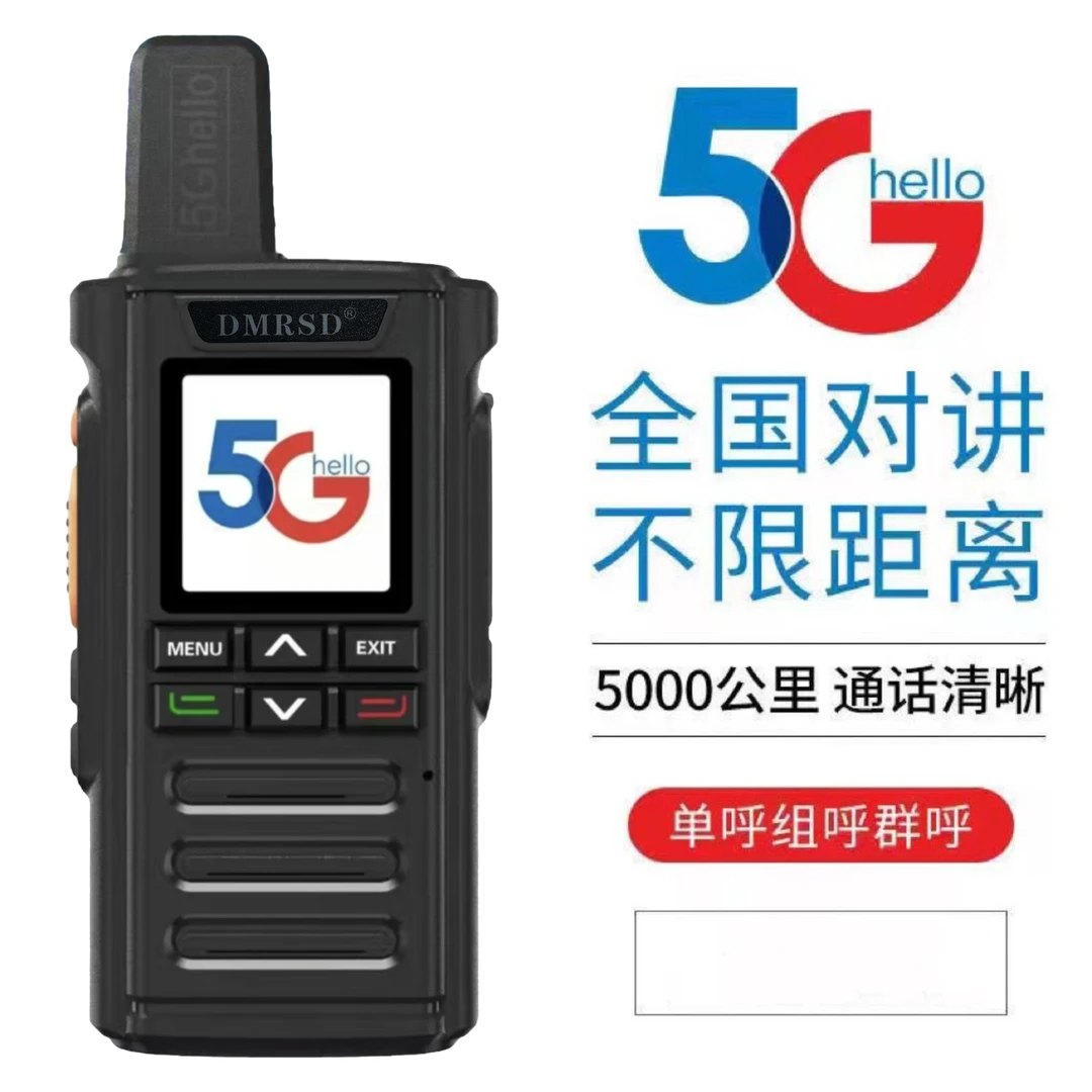 5G全网通公网对讲机全国5000公里不限距离手机有信号都可以对讲