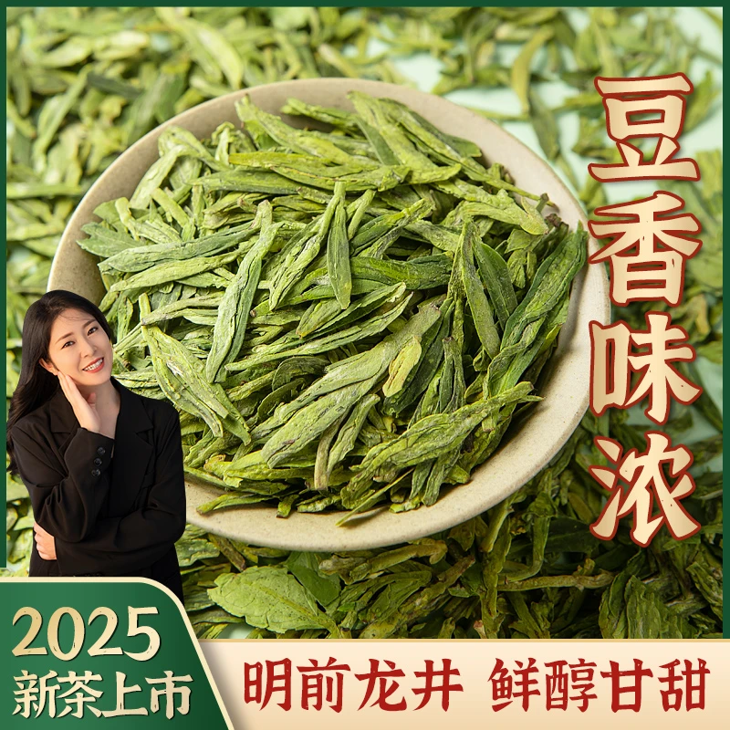 【鲜醇龙井】2025新茶正宗明前龙井茶龙井43号嫩芽绿茶高山春茶礼盒