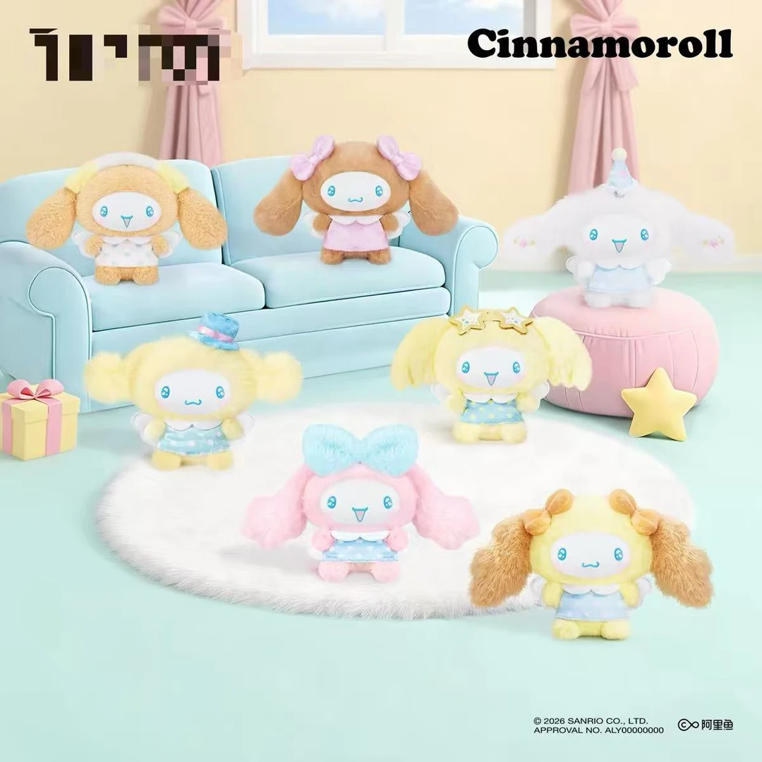 Cinnamoroll甜蜜朋友系列毛绒挂饰盲盒