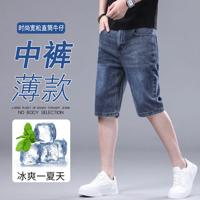 苹果牛仔五分短裤男士夏季薄款宽松直筒商务休闲裤中裤子弹力