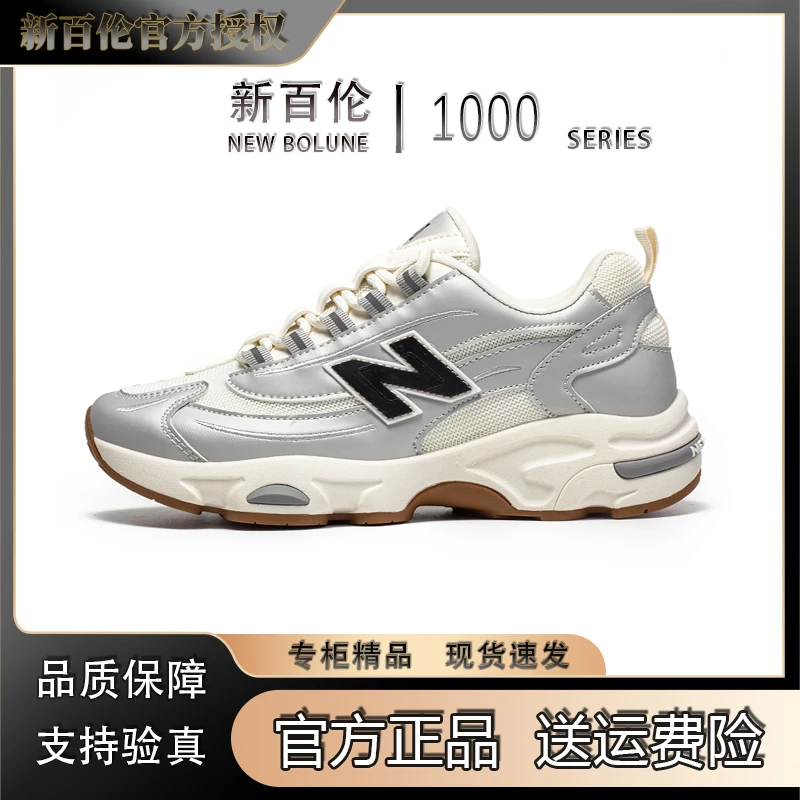 NEW BOLUNE/新百伦25新款早春情侣时尚老爹鞋后底软面厚底休闲鞋