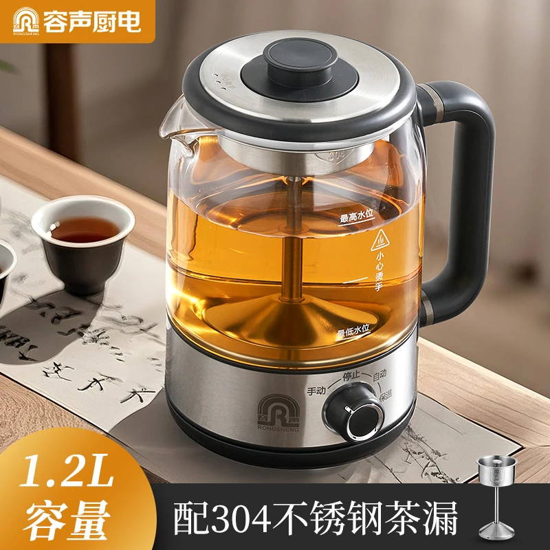 容声蒸汽电热煮茶家用电水壶自动办公室茶具泡茶茶壶养生壶