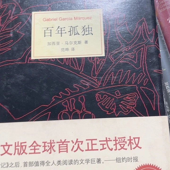 百年孤独全新推荐精装