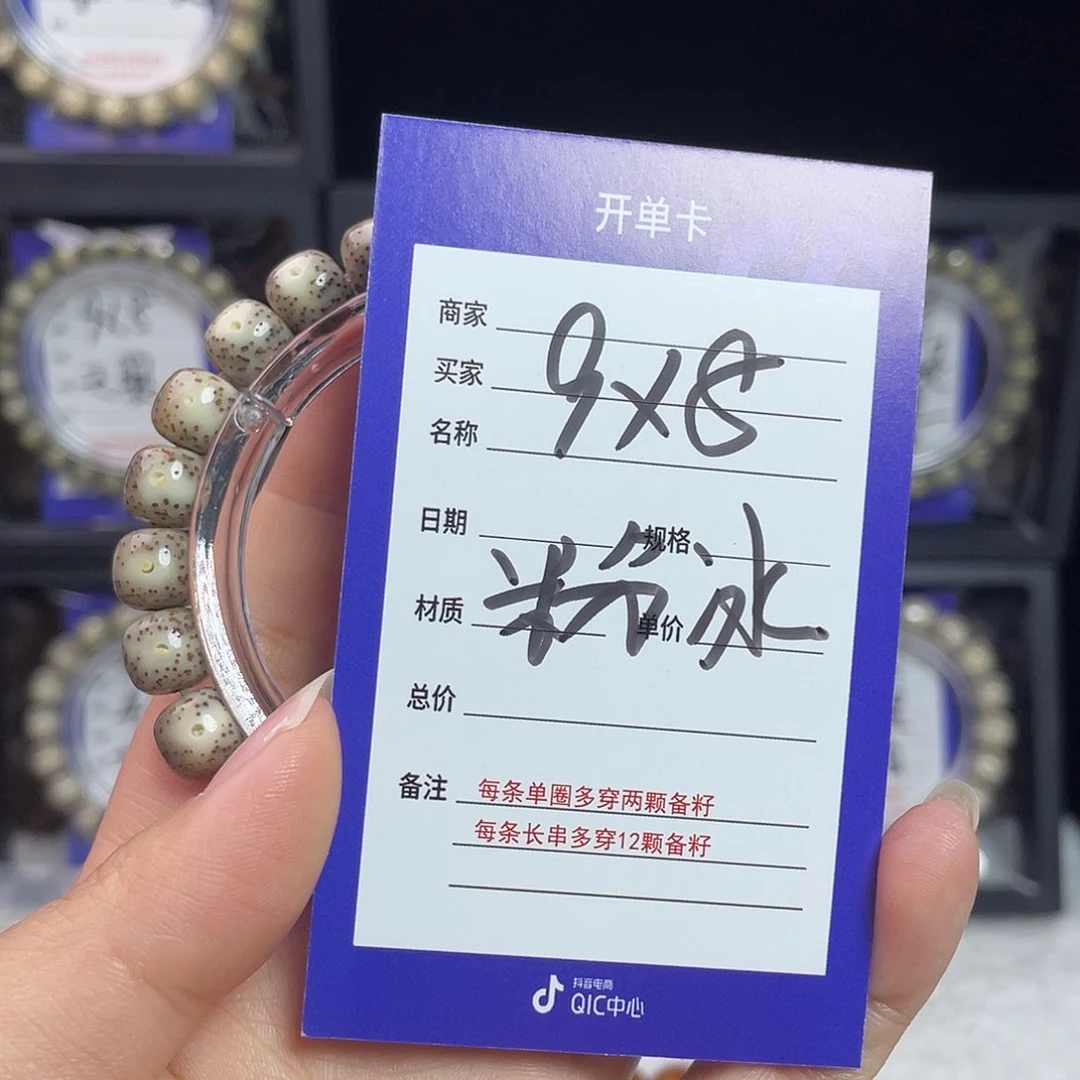 星月菩提吊坠星月