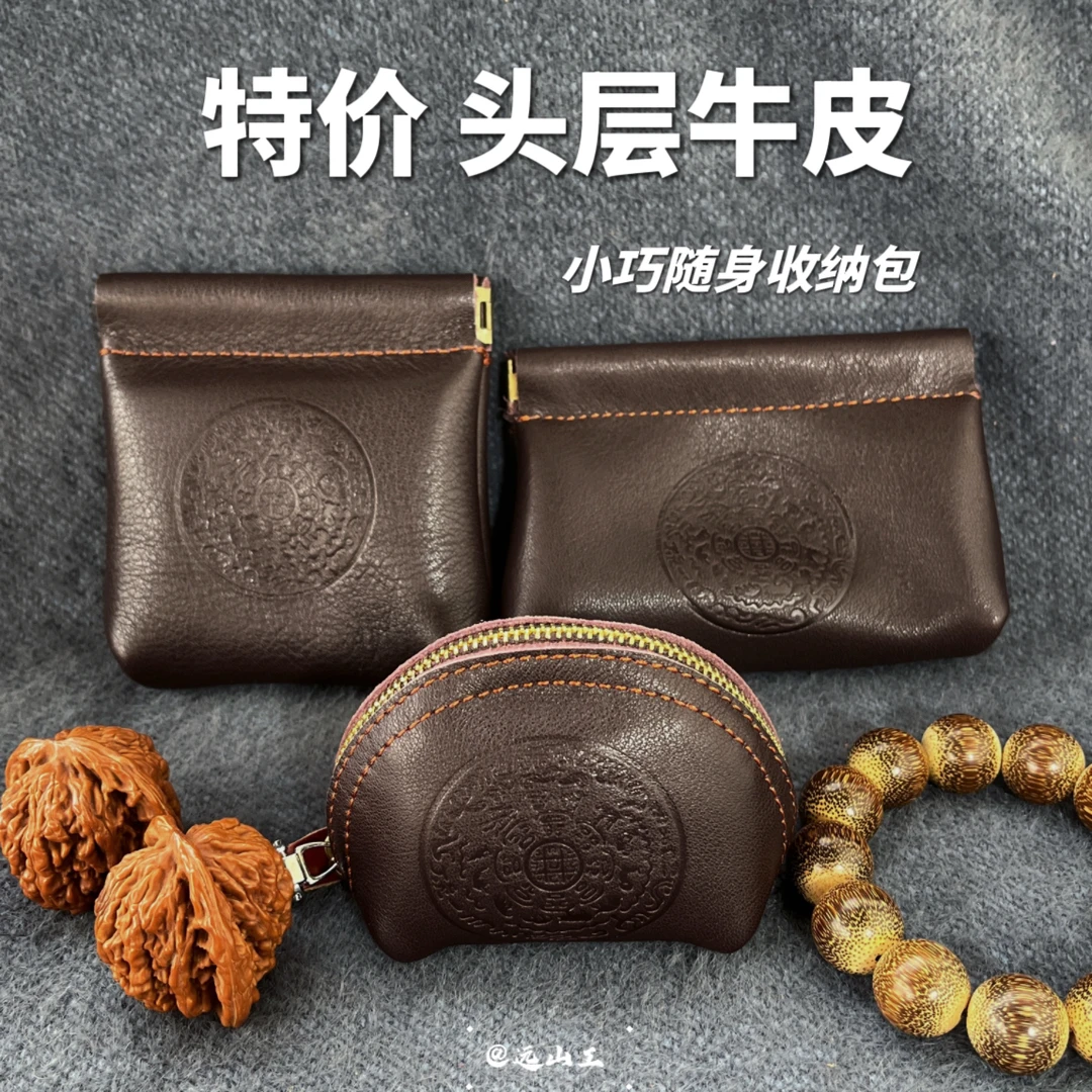 首饰袋 特价头层牛皮文玩随身收纳包盘玩袋装核桃葫芦手串金刚